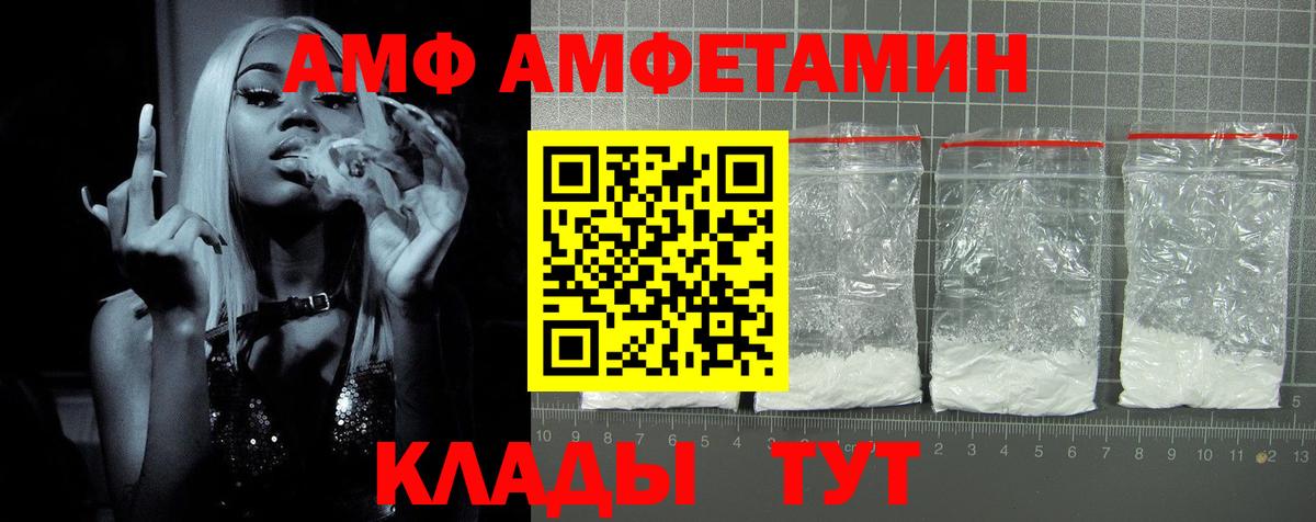 Амфетамин  Вход с VPN  Семёнов  АМФЕТАМИН 97% 
