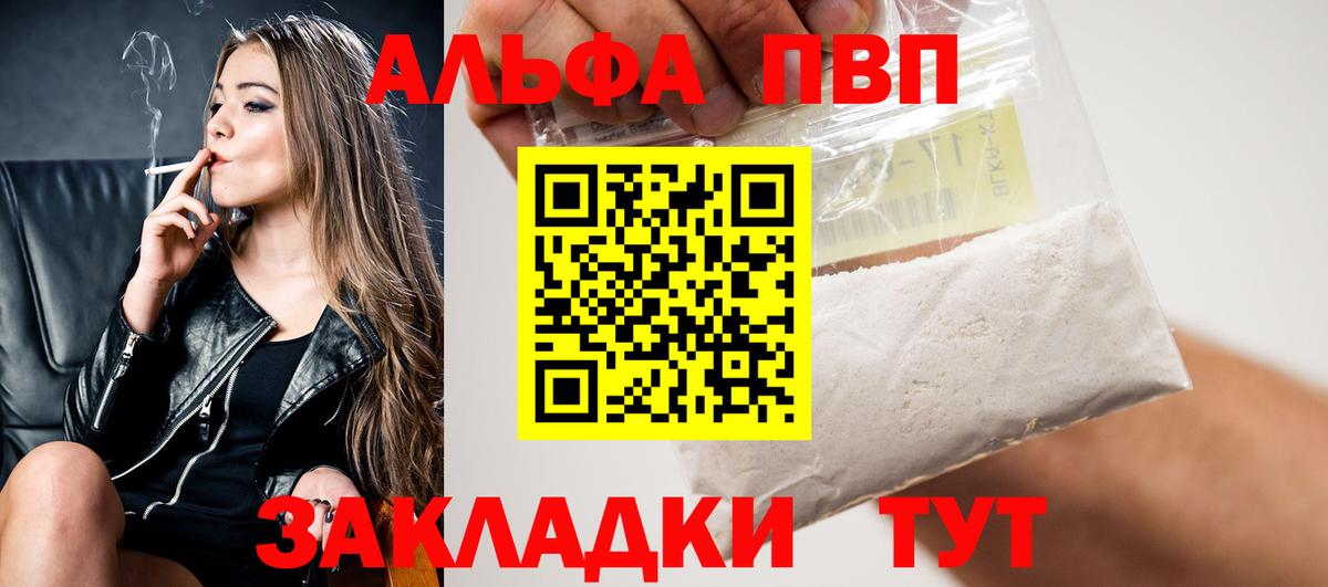Альфа ПВП  Вход с VPN  Семёнов  А ПВП СК  APVP мука 