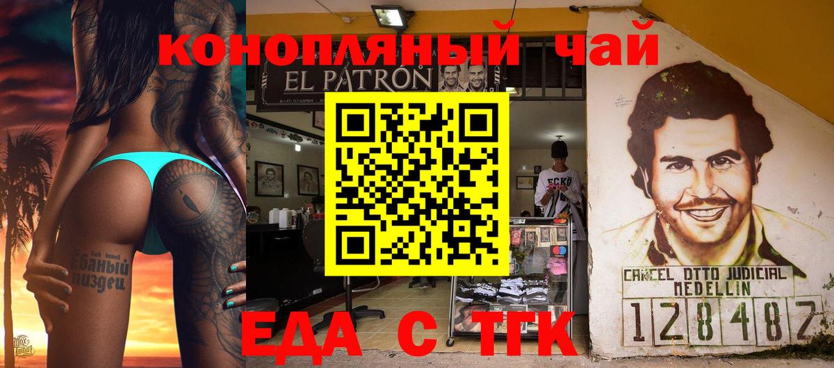 Canna-Cookies конопля Семёнов