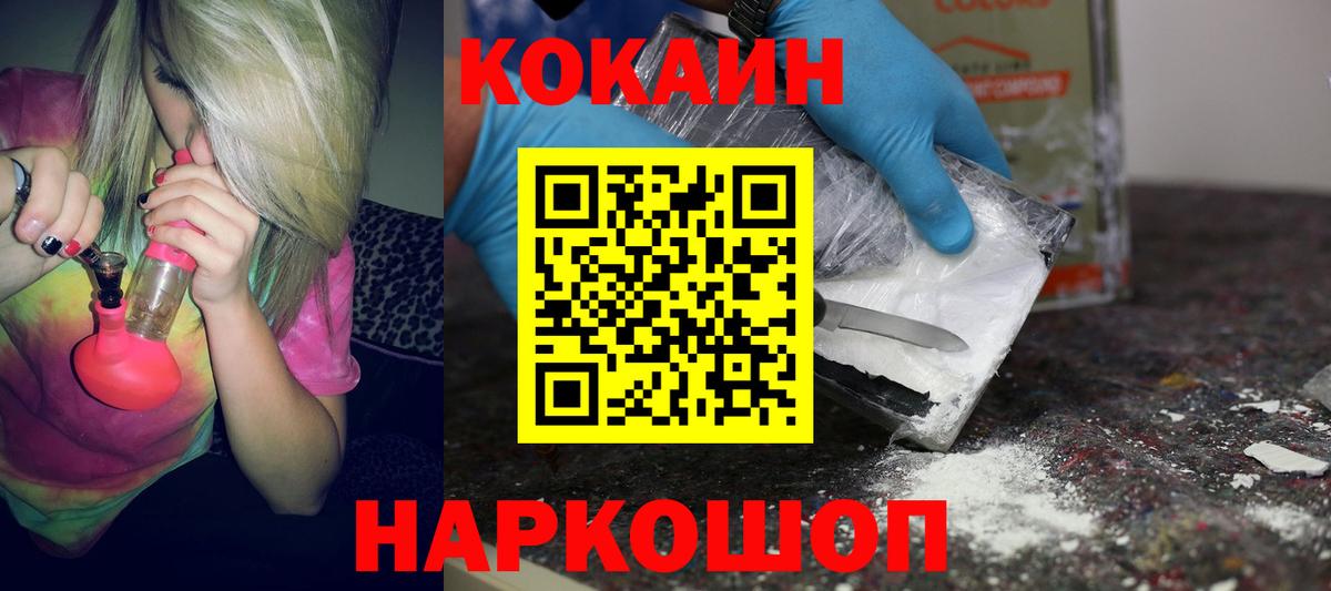 Семёнов  COCAIN 99%  закладка  Вход с VPN 