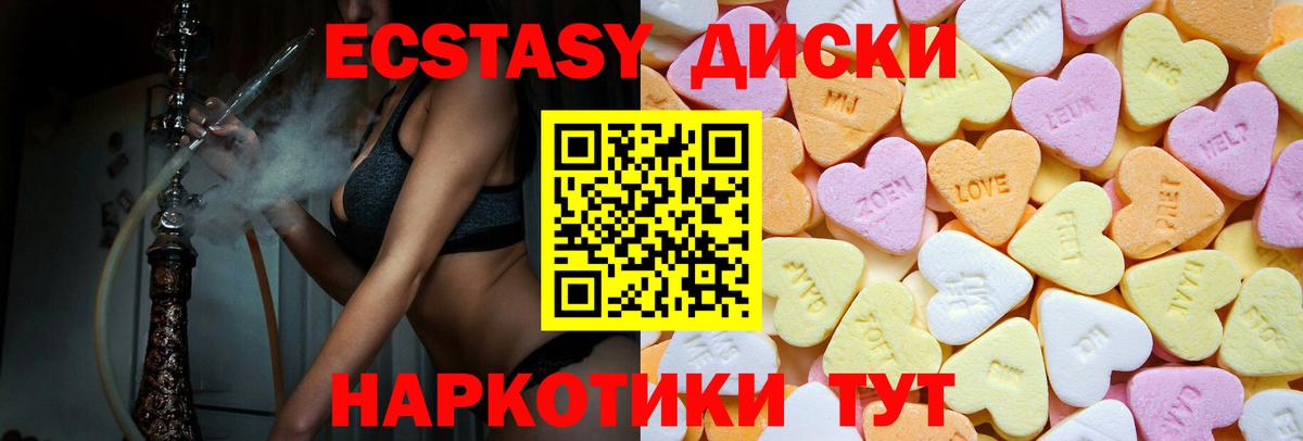 ЭКСТАЗИ бентли  ЭКСТАЗИ  Ecstasy ешки  Семёнов  ОМГ ОМГ как войти  Вход с VPN 