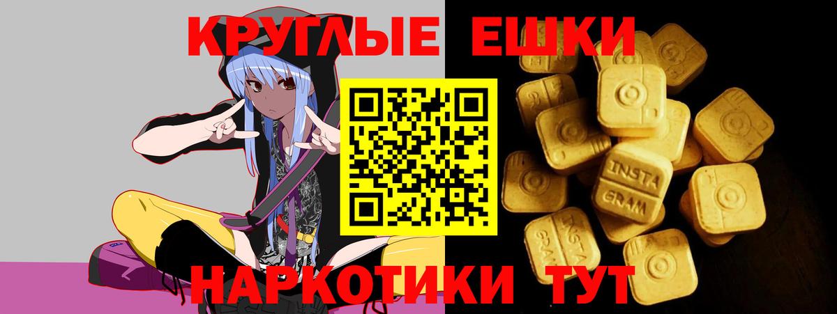 Ecstasy MDMA Семёнов