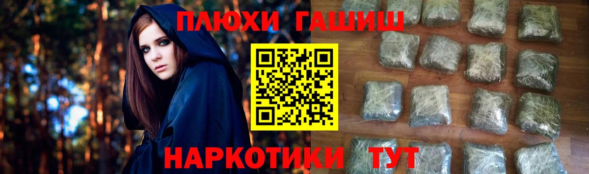 ГАШИШ hashish  Вход с VPN  цена   Семёнов 