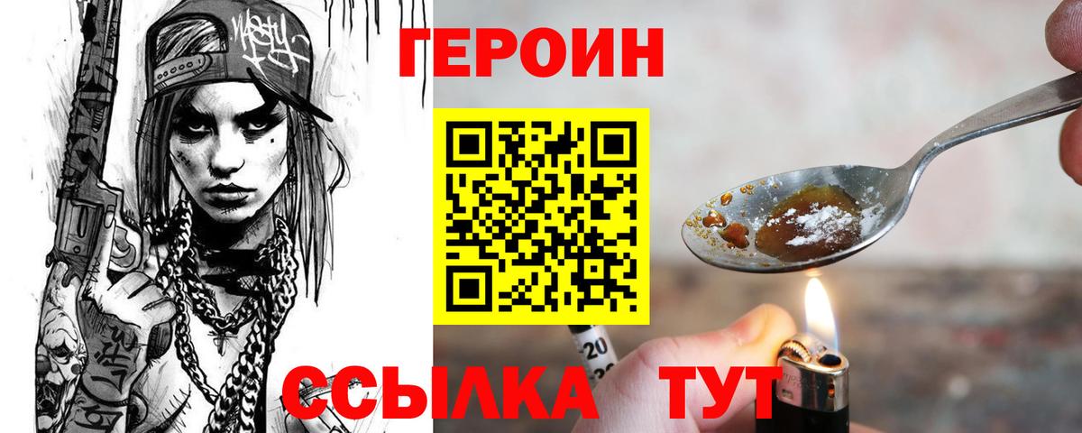 ГЕРОИН  Вход с VPN  Семёнов  ГЕРОИН Афган 