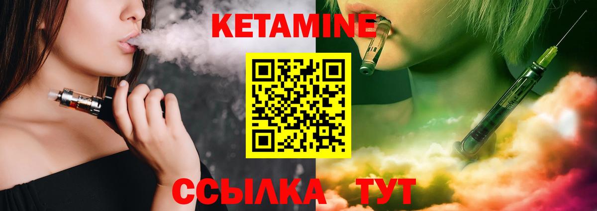 Семёнов  КЕТАМИН ketamine  Вход с VPN  Кетамин VHQ 