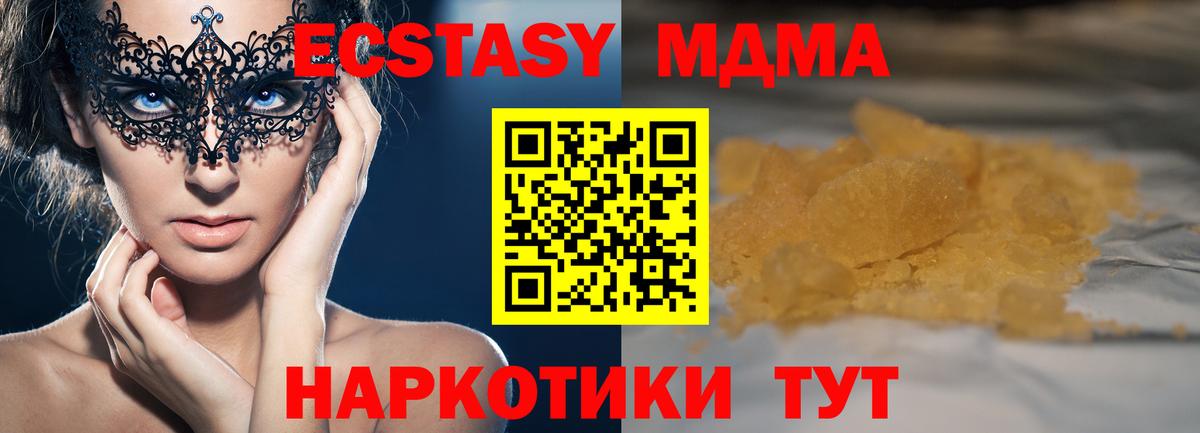 МДМА  МДМА кристаллы  MDMA кристаллы  Вход с VPN  Семёнов 