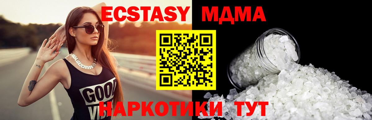 MDMA Molly Семёнов