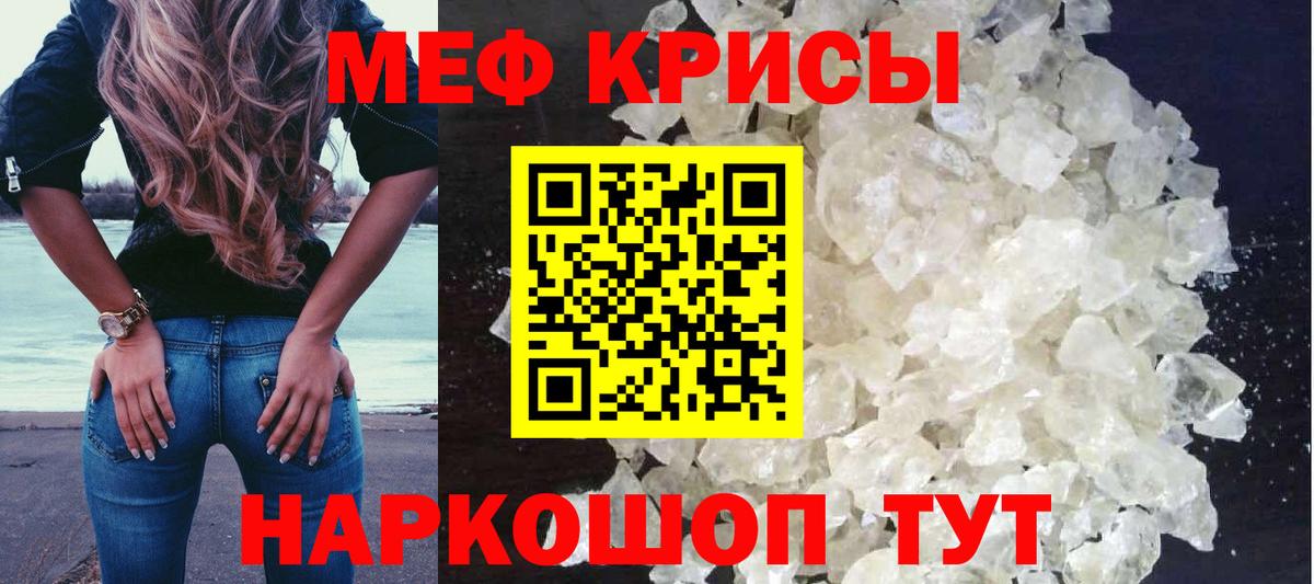 МЕГА ссылки  МЕФ  Семёнов  Вход с VPN  МЯУ-МЯУ 4 MMC  МЯУ-МЯУ mephedrone 