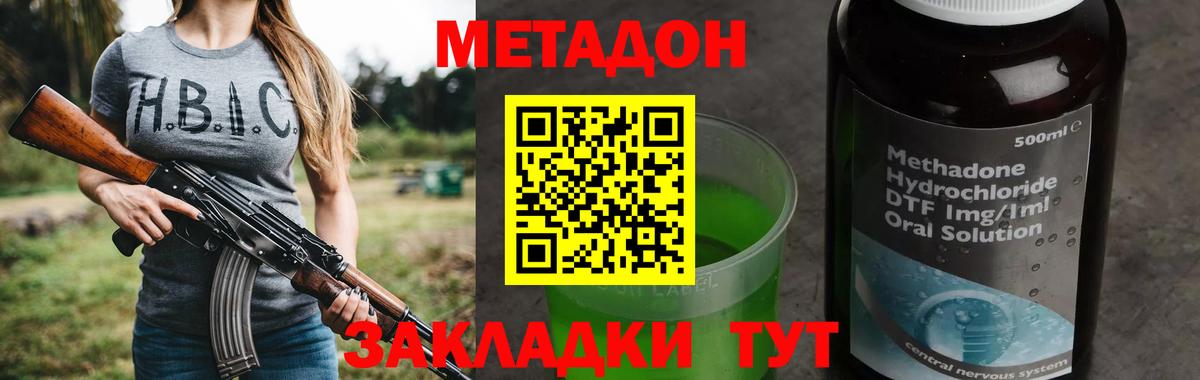 Метадон кристалл  мега tor  МЕТАДОН белоснежный  Семёнов  Вход с VPN 