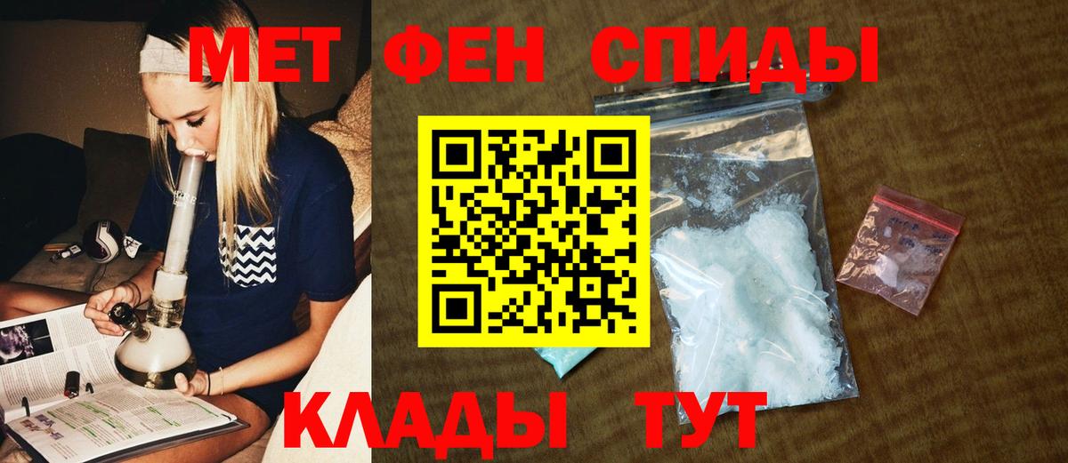 Первитин пудра  Вход с VPN  Семёнов 