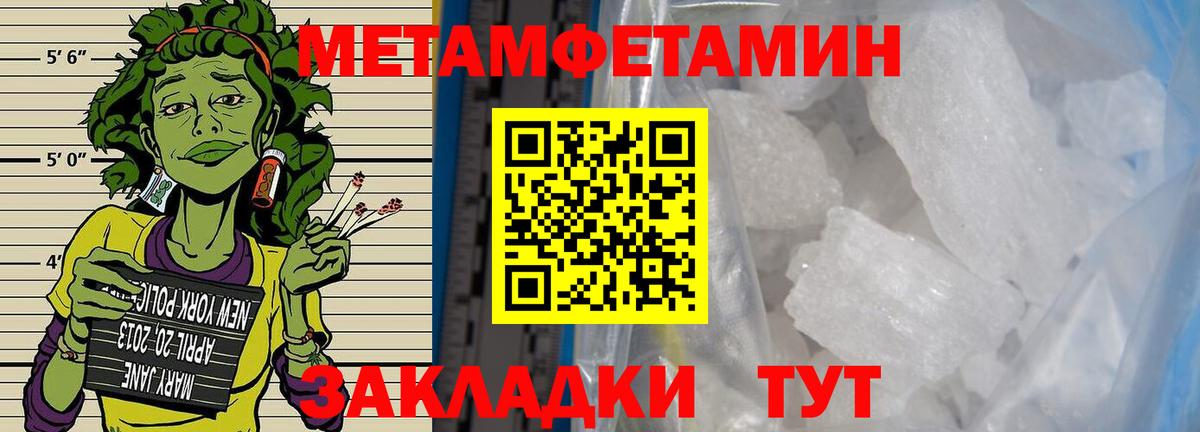 МЕТАМФЕТАМИН пудра Семёнов