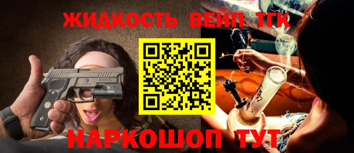 Семёнов  ТГК THC oil  Вход с VPN  купить наркотик  Дистиллят ТГК вейп 