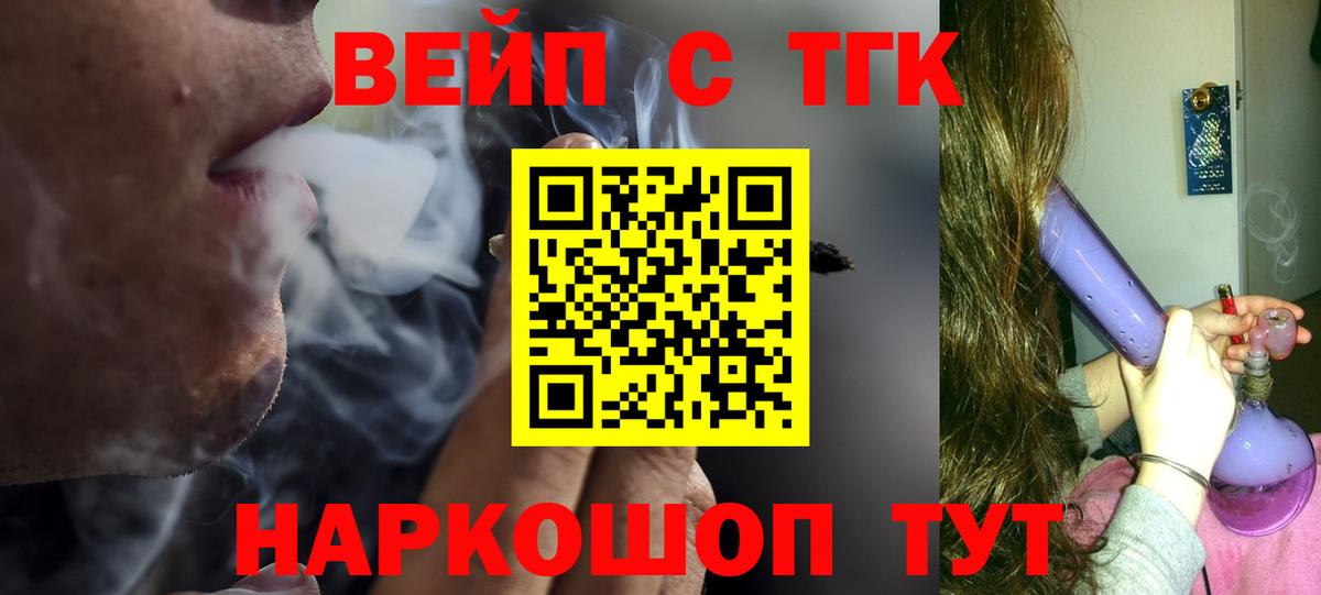 Дистиллят ТГК гашишное масло Семёнов